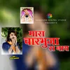 About MARA CHARBHUJA RA NATH Song